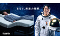 テンピュール®×松井秀喜 氏 新TVCM 「エルゴ スマート 無重力睡眠」篇 2025年8月16日(土)より放送開始