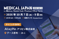 新患との出会いから、診療後のフォローまで。AlleyPinが「メディカル ジャパン 東京 2026」に出展