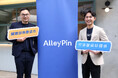 アリピン株式会社( AlleyPin ) 、シリーズ A ラウンドで 250 万米ドルを調達 ! 医療機関のデジタルトランスフォーメーションを推進し、グローバル展開へ