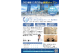 11月23日(土)・24日(日)に内覧会の開催が決定!! 横浜駅直結【徒歩3分】、横浜ベイクォーター内に内科・消化器内科、健診・人間ドックを行うクリニックが12月2日、新規オープン!