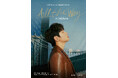 K.will(ケイウィル) ついに!5年ぶりの来日公演決定!2024 K.will Japan Concert<All The Way>in Yokohama開催!