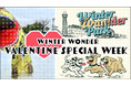 恐竜からチョコのサプライズ?! バレンタインも体験型コンテンツが満載「Winter Wonder Park Yokohama 2025-26」