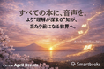 あなたの時間に、知を。