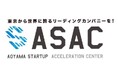 外国人診療を推進する株式会社メディ・エンジン、東京都主催「青山スタートアップアクセラレーションセンター(ASAC)」に採択