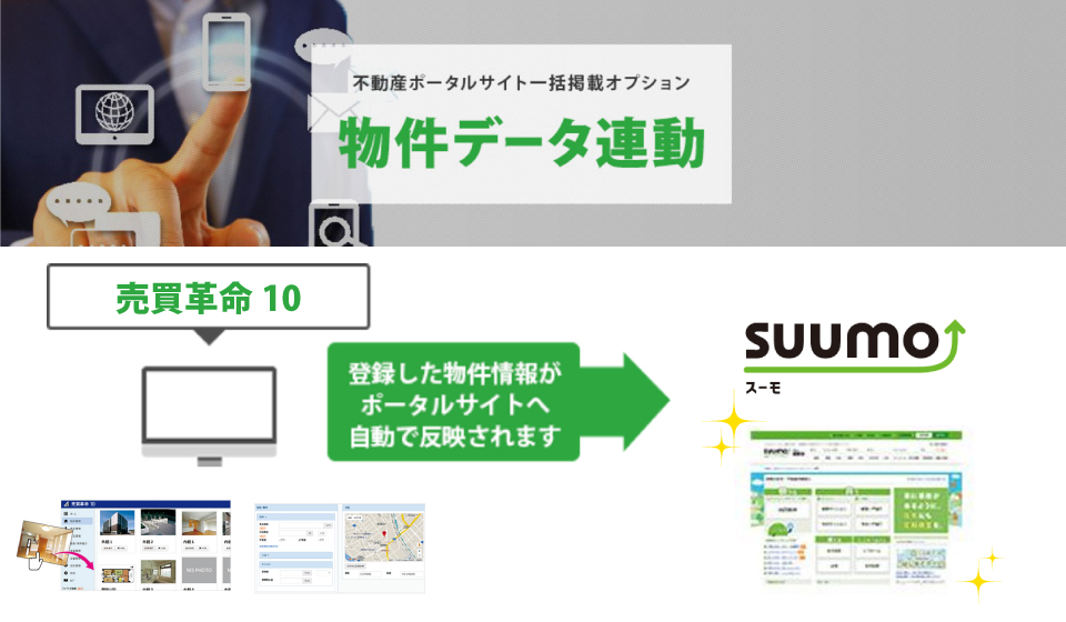 売買革命 ver7 不動産 ソフトウェア