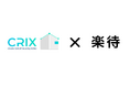 日本情報クリエイトの賃貸住宅指標「CRIX」が不動産投資プラットフォーム「楽待」の「賃貸経営マップ」に活用