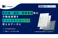 AI-OCR×ストレージ「AI Kamigakari」を正式リリースいたします