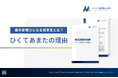 解説ガイド「若手即戦力となる高専生とは?ひくてあまたの理由」を無料公開!