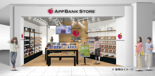 新店舗 Appbank Store くずはモール を大阪府枚方市にオープンいたします Appbankのプレスリリース