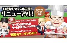 長州力 武藤敬司が参戦 第4回 Appbank ゲーム祭り 4 22開幕 Appbankのプレスリリース