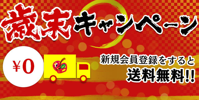 新規会員登録者様向け 送料無料クーポン プレゼントキャンペーンをappbank Storeで実施いたします Appbankのプレスリリース