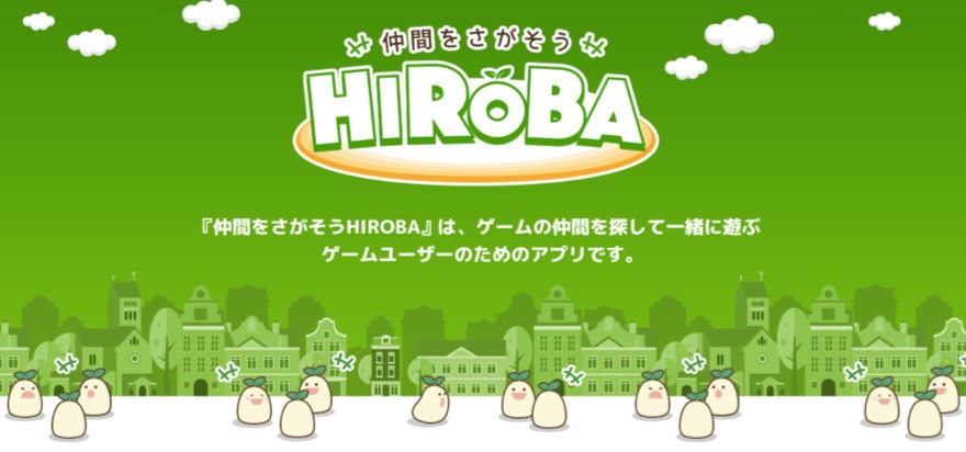 スマホゲームのプレイヤー向けsnsアプリ 仲間をさがそう Hiroba のユーザー数が50万人を突破 Appbankのプレスリリース