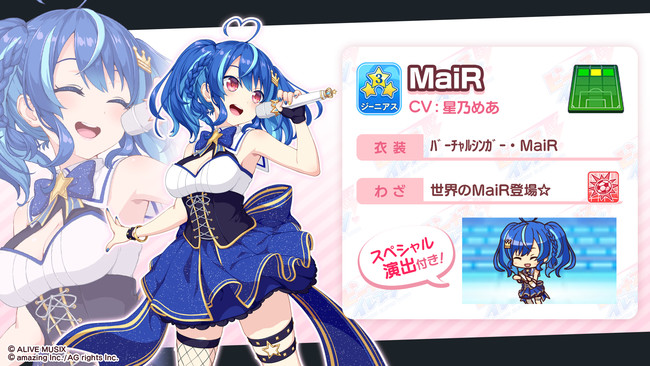 星乃めあ サインCD アルバム MaiR START