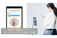 iPad向けAIアンケートアプリ【HYOUKA】がApp storeでフルリリース