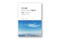 [令和出版] FINOLAB制作『日本金融イノベーション年鑑 2025』を刊行｜注目の金融イノベーション事例を多数掲載