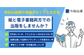 令和出版が「1日で完結!初心者向け出版ワークショップ」を開催!本のデザイン作成からAmazonでの全国販売まで