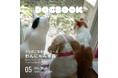 LINEで写真を送るだけでペットの写真集が出版できる！「うちのこ写真集」シリーズ第16弾は『わんにゃん家族』が発売決定！