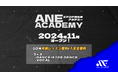 K-POPダンス・ボーカルが学べる「ANE ACADEMY」が東京都・早稲田に2024年11月GRAND OPEN!