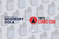 東京コミコン2024にて「ヌートロピー コーラ」出店!