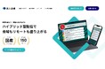 百人会議がリブランディングを発表