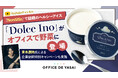 Nontitleで話題のヘルシーアイス「Dolce Ino」が“オフィスで野菜”に登場!