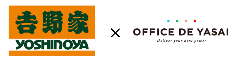 オフィスに“置き野菜”に加え、“置き肉”?！～吉野家×OFFICE DE YASAIのコラボコースが開始～