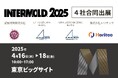 愛知溶業、INTERMOLD 2025(第36回金型加工技術展)に出展します