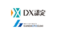 宮崎県内建設業で初のDX認定企業に「金本組」