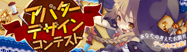 Seventh Dark セブンスダーク ユーザー投稿による アバターデザインコンテスト を本日より開催 さらに 高難度ダンジョン 古の秘境バイオコロニー 実装決定 X Legend Entertainment Japan株式会社のプレスリリース