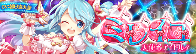 Seventh Dark セブンスダーク 守護者 ミレイユ 新登場 さらに 新エリア開放と追加ストーリー実装 X Legend Entertainment Japan株式会社のプレスリリース