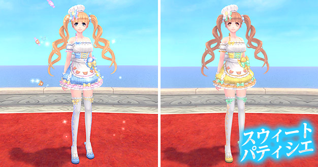 ▼スウィートパティシエ ▼スウィートパティシエ