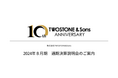 【TWOSTONE&Sons】2024年8月期 通期決算説明会のご案内
