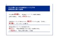 【フリーランス新法施行から1ヶ月、その影響は?】中小企業の約6割が、外部委託エンジニアの獲得に意欲的 65.1%が、「円滑な業務契約に向けた対策」の必要性を実感