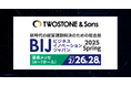 TWOSTONE&Sonsグループのサービス、「ビジネスイノベーション Japan 2025 春 東京」に出展