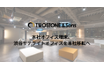 TWOSTONE&Sonsの本社オフィスを増床、「渋谷サテライトオフィス」を「本社オフィス」増床フロアへ移転