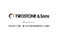 【TWOSTONE&Sons】2025年8月期 第3四半期決算説明会のご案内