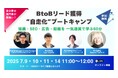 TWOSTONE&SonsグループDigital Arrow Partners、4社共催で「BtoBリード獲得“自走化”」セミナーを開催