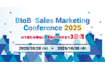 Digital Arrow Partners、10/28~30開催の「BtoB Sales Marketing Conference 2025AIで変わる現場に、本質から向き合う3日間」に登壇