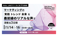 Digital Arrow Partners、2026/1/14～16開催の「Data Driven Marketing 2026～データで判断が動く。未来が動く。～」に登壇