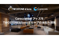 Carecon、事業拡大とグループ間連携のさらなる強化を目指し、オフィスをTWOSTONE&Sonsグループの本社へ移転