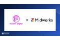 Acceler DigitalがAI駆動開発プロジェクト体制強化に向け「Midworks」を導入