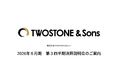 【TWOSTONE&Sons】2026年８月期 第３四半期決算説明会のご案内
