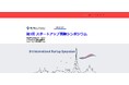 【愛知県公立大学法人】第3回スタートアップ国際シンポジウム開催のお知らせ(11月4日(月・振休)13時30分~)