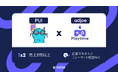 【導入事例】Z世代に人気のポイ活アプリ「PUI」が広告マネタイズソリューション「Playtime」導入1か月で、売上2倍以上に!