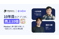 10年目のゲームアプリ『出荷ぶた』が売上10倍、ランキングTOP10入りを達成。adjoe、成熟期アプリを再燃させる「ポイ活」戦略をイベントで発表