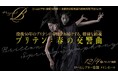 ロームシアター京都10周年×京都市交響楽団70周年共同プロジェクトProject B『ブリテン：春の交響曲』