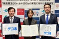 環境省東北地方環境事務所との「脱炭素及びローカルSDGsの実現に向けた連携協定」の締結について