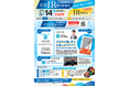 広島IRセッション　～広島の“魅力”を発見！～　の開催について