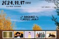 今年も、東京・小金井を響き揺らす あの音楽フェスが帰ってくる!「KOGANEI MUSIC JAM 2024」11月17日(日)開催決定