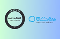 Wakka Inc.が国産ヘッドレスCMS「microCMS」のパートナー企業に認定されました